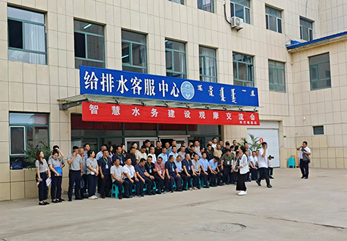 Jingda Hosts Innovative Smart Water Solutions Meeting